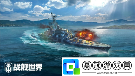 戰艦世界基礎戰術詳解操作鍵位詳細說明