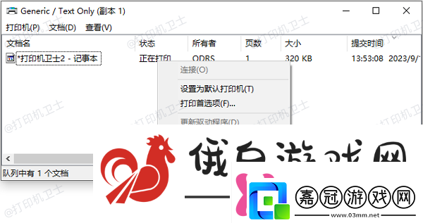 打印機狀態顯示錯誤是怎么回事這個方法超好用