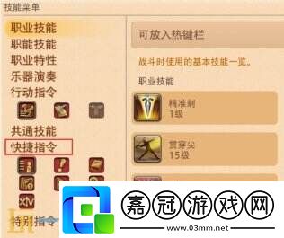 ff147.0面部配飾功能怎么解鎖