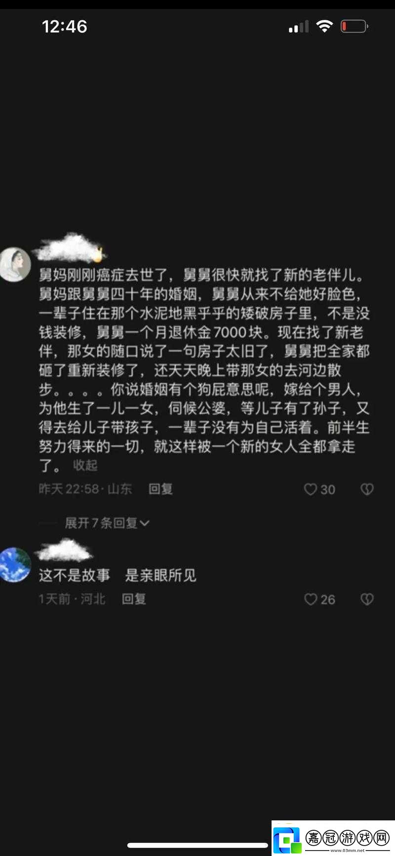 老公親眼目睹我與他人的特殊關系