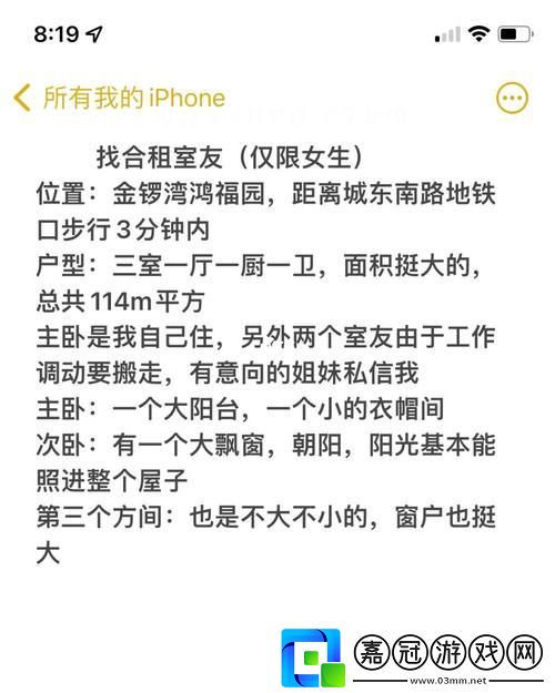 被合租糙漢室友路到哭