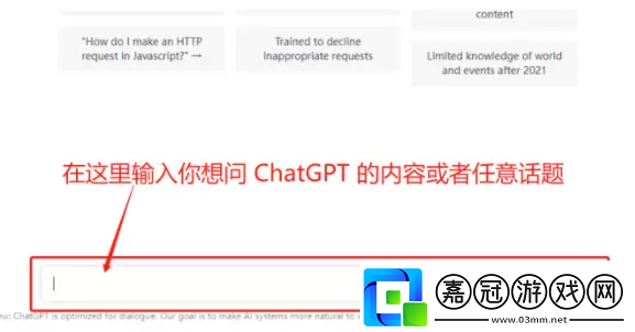 chatgpt怎么用