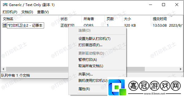 打印機不執行打印任務是什么原因