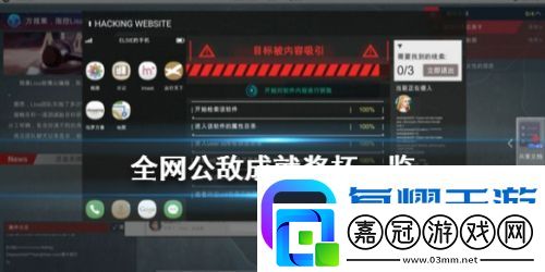 全網公敵成就有哪些-全網公敵成就怎么達成