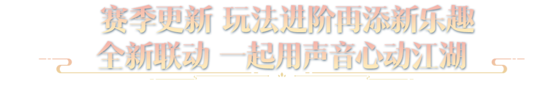 天涯明月刀手游年度資料片定檔12月22日