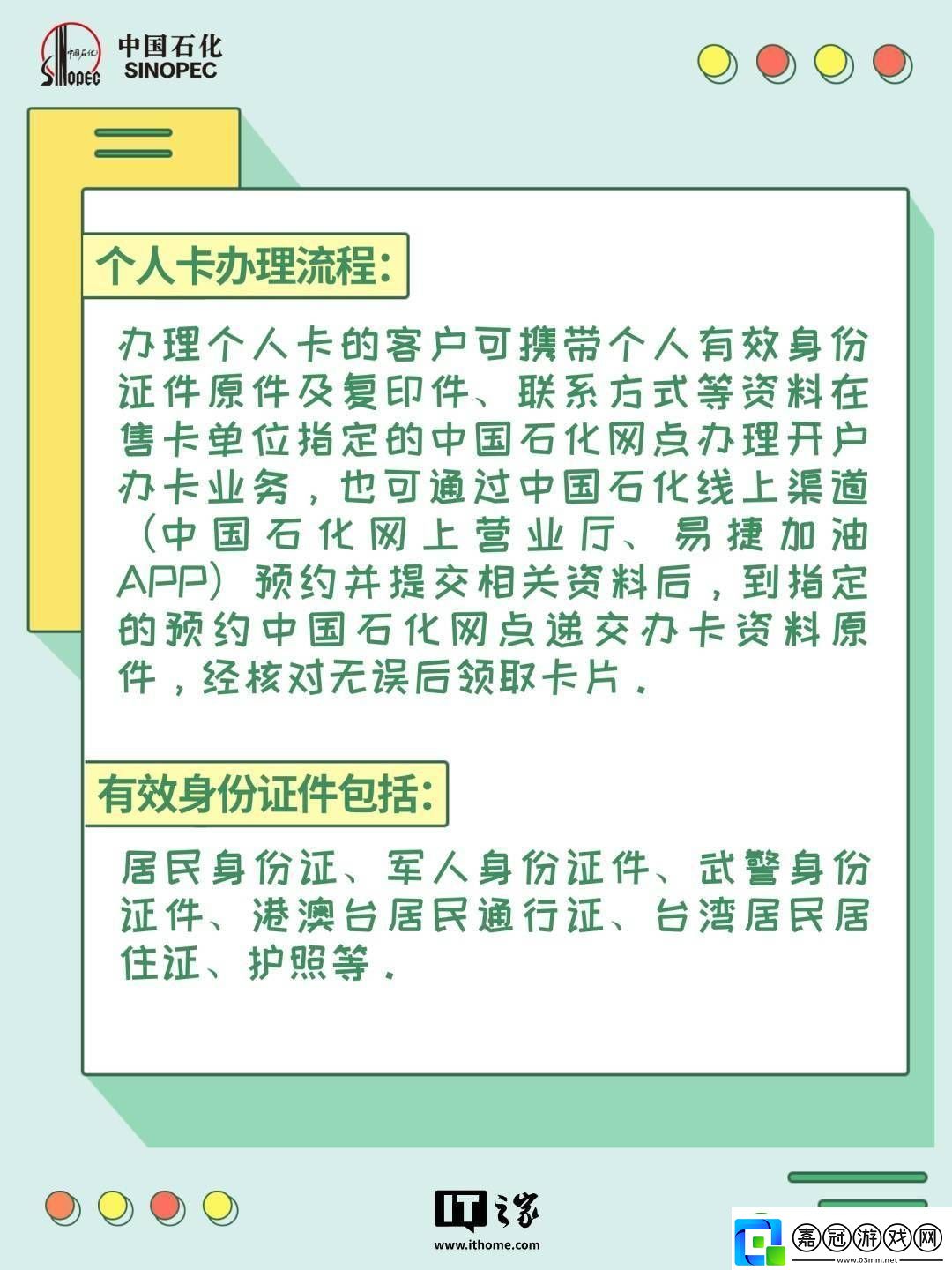 中石化2025蛇年加油卡來襲