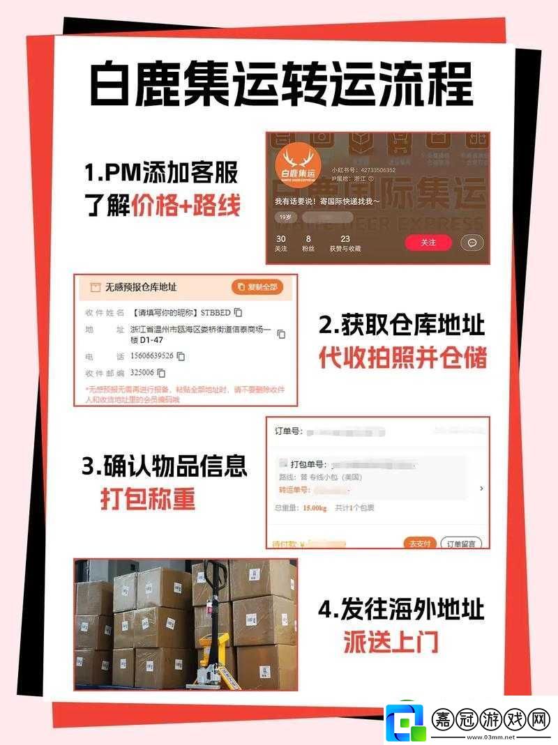 無尺碼精品產品國產：開啟便捷購物新體驗的優質國貨之選