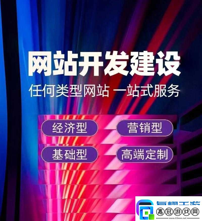 成品網站免費一鍵生成：開啟便捷建站新時代