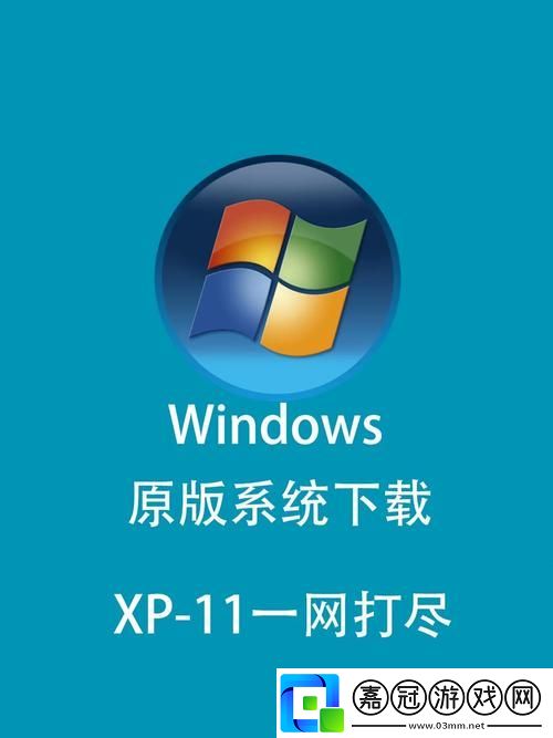 高清WINDOWS免費(fèi)版觀看-友：這真是個(gè)好選擇！