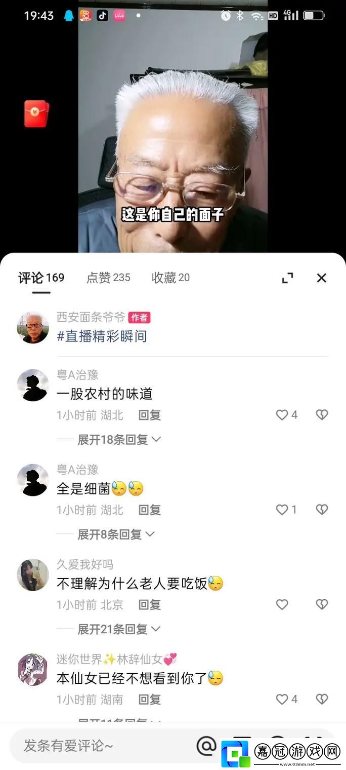 老人被快手高冷洗腦后-友：原來年紀大了也可以“潮”起來！