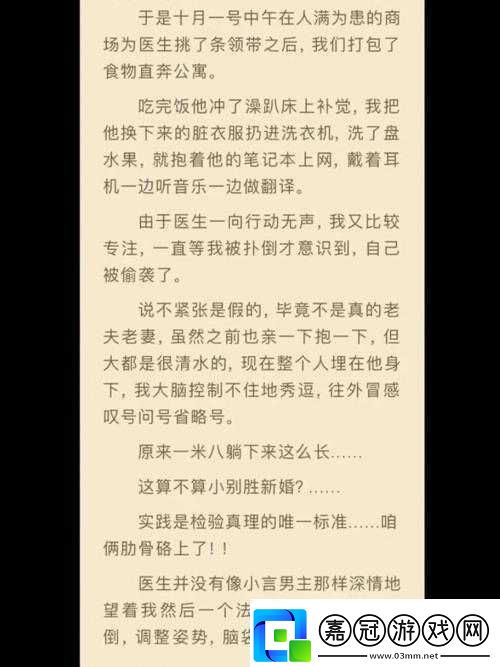 班長竟讓我吃他胸部這一荒唐之舉