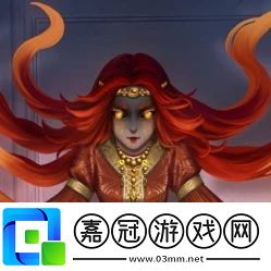 第五人格紅蝶硫火皮膚怎么樣