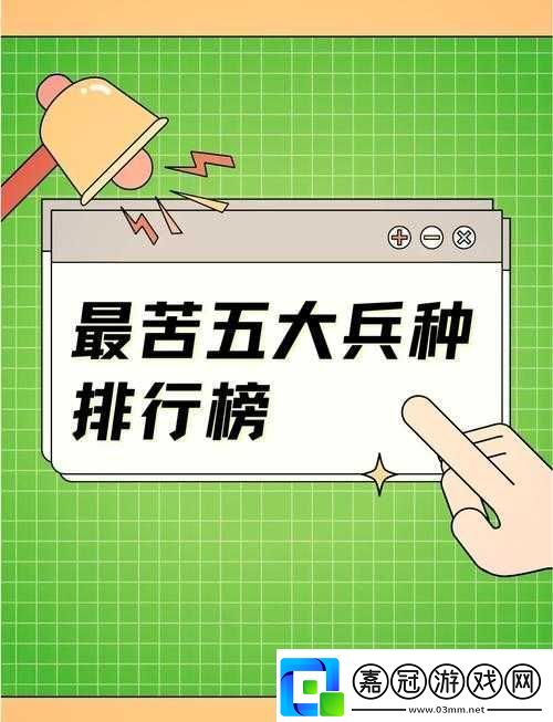 全民突擊游戲攻略-全面解析躲避兵種傷害技巧與高效擊殺兵種方法大全