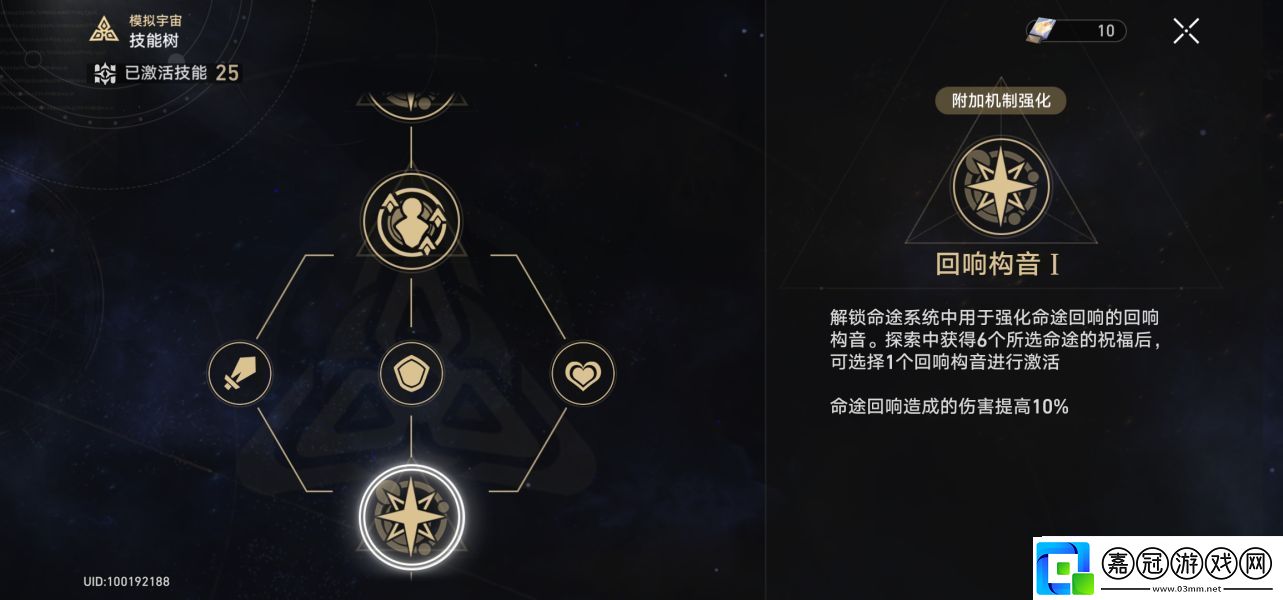 崩壞星穹鐵道模擬宇宙第三世界怎么打