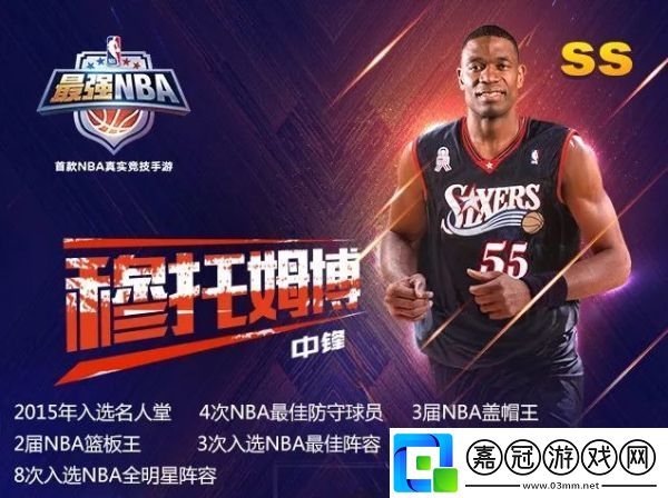 最強NBA穆托姆博屬性數據/球員搭配詳解