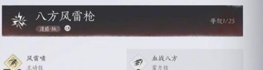 燕云十六聲狂瀾裝備怎么獲取