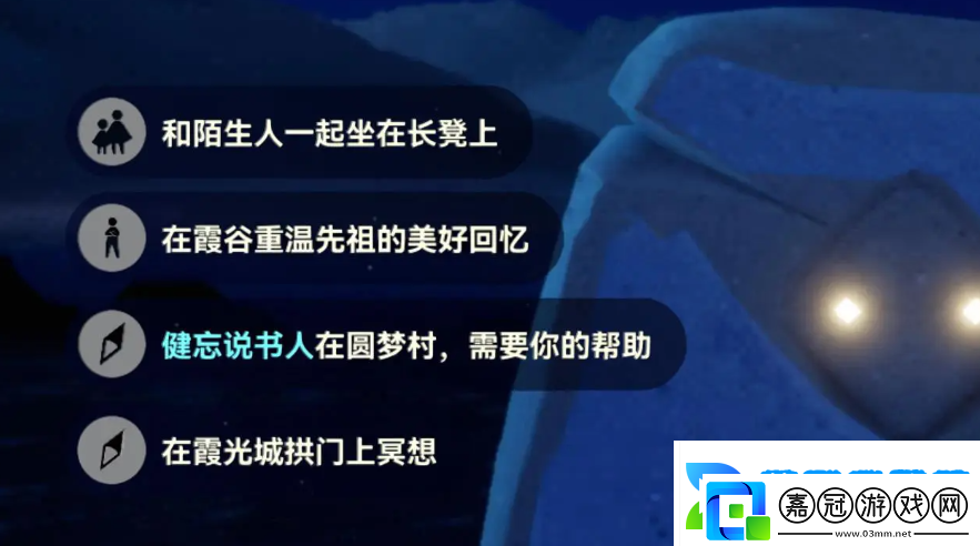 光遇9.18每日任務(wù)怎么做光遇9月18日每日任務(wù)做法攻略