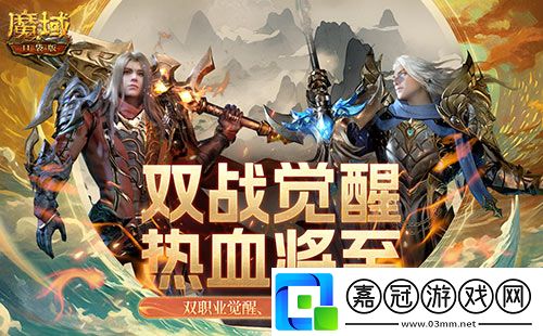 看我飛天連斬魔域口袋版戰士&狂戰士覺醒在即