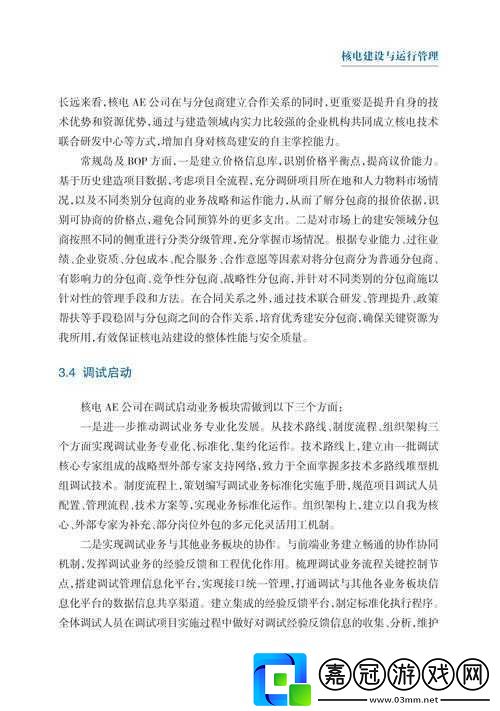 s-貨是不是欠-g-了-MBA-智庫相關探討及分析