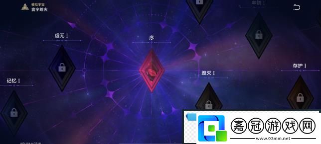 崩壞星穹鐵道寰宇蝗災全成就怎么解鎖