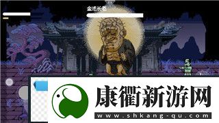 雙人成行被困在松鼠罐子里玩家挑戰與心理解析薈康攻略