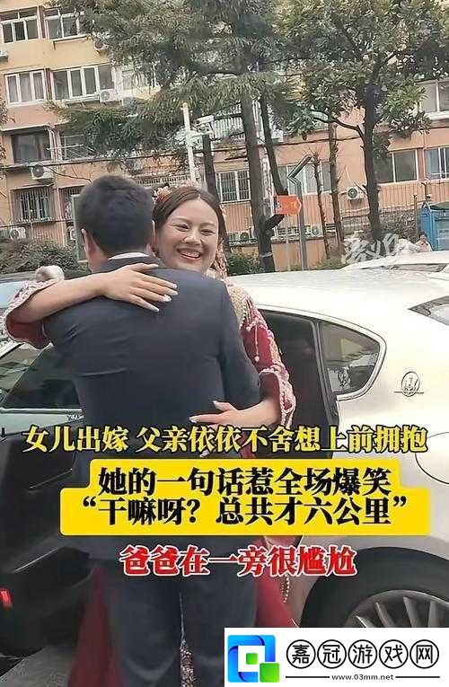 女兒為報父恩火力全開