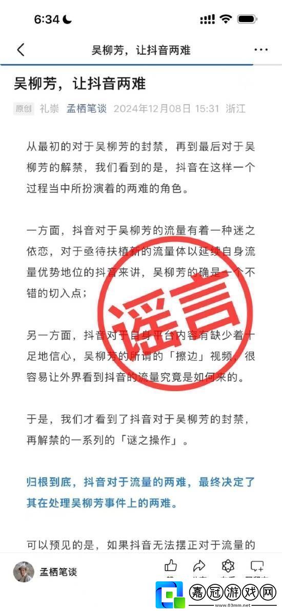 解禁粉絲暴漲！抖音副總裁李亮