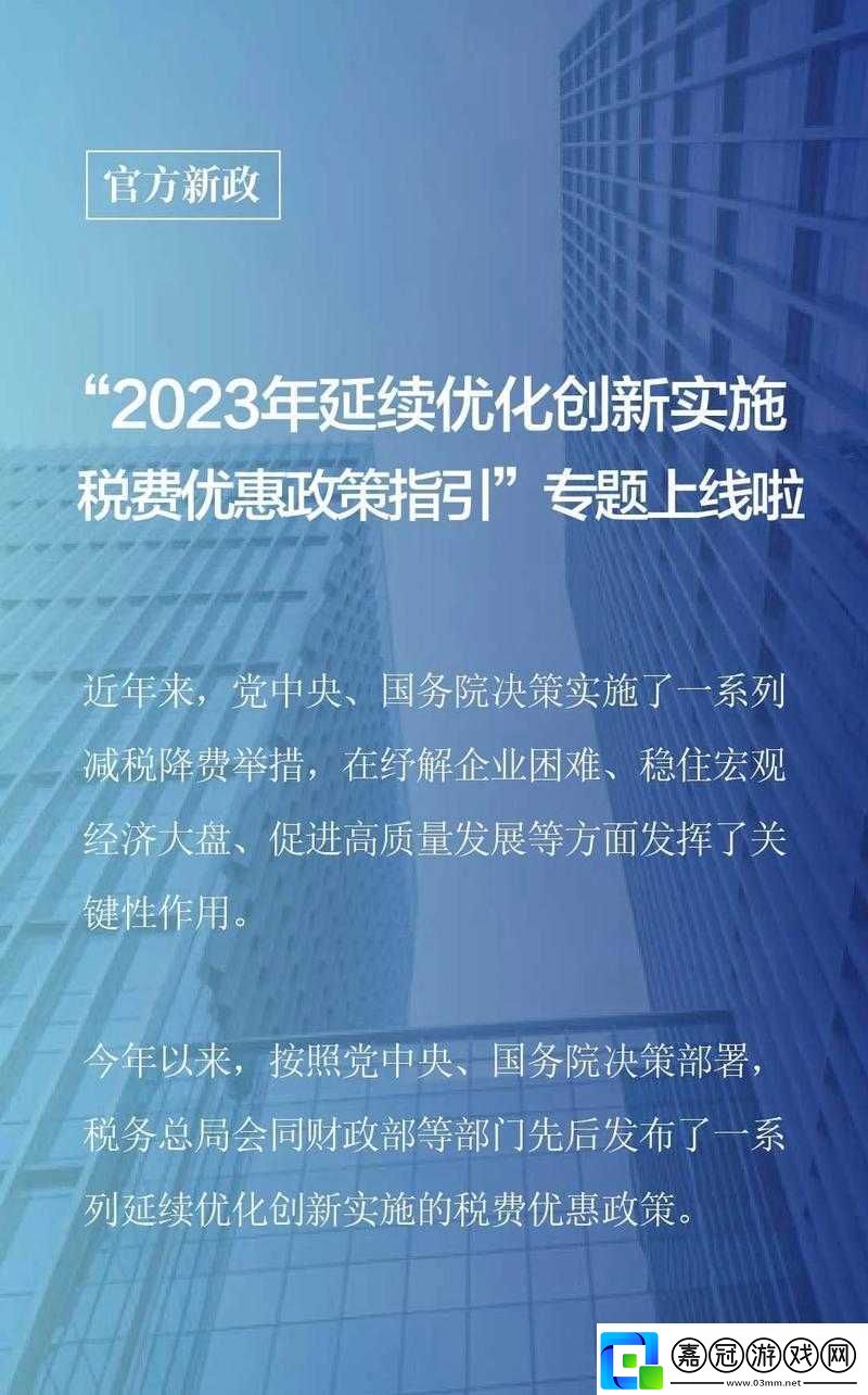 2023-最新標準：規范與創新的指引