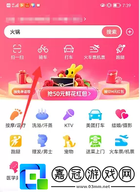 摩拜單車退押金怎么退美團美團摩拜單車退押金教程