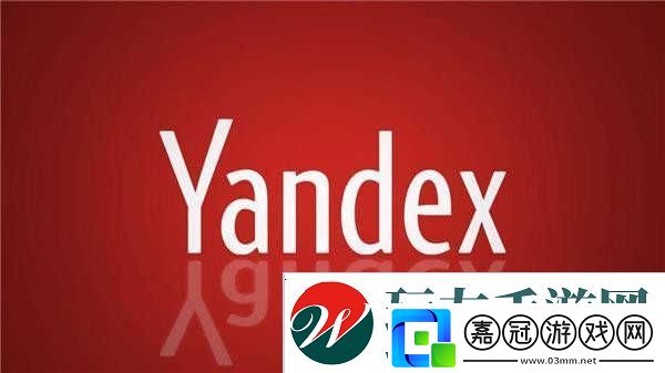 yandex引擎入口無需登錄進入站地址分享