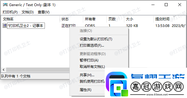 奔圖打印機(jī)亮橙色燈怎么辦