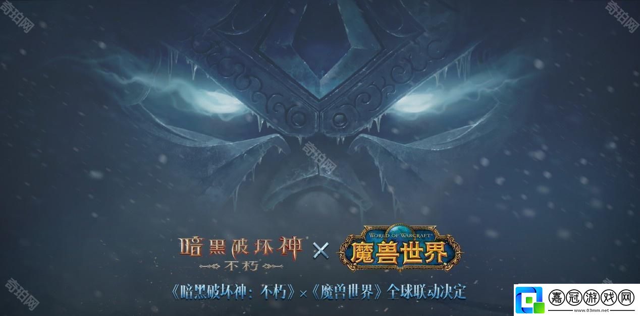 暗黑破壞神不朽聯動魔獸世界怎么玩-暗黑破壞神不朽x魔獸世界聯動內容一覽