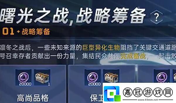 星球重啟曙光之戰攻略：破解復雜關卡的獨家心得