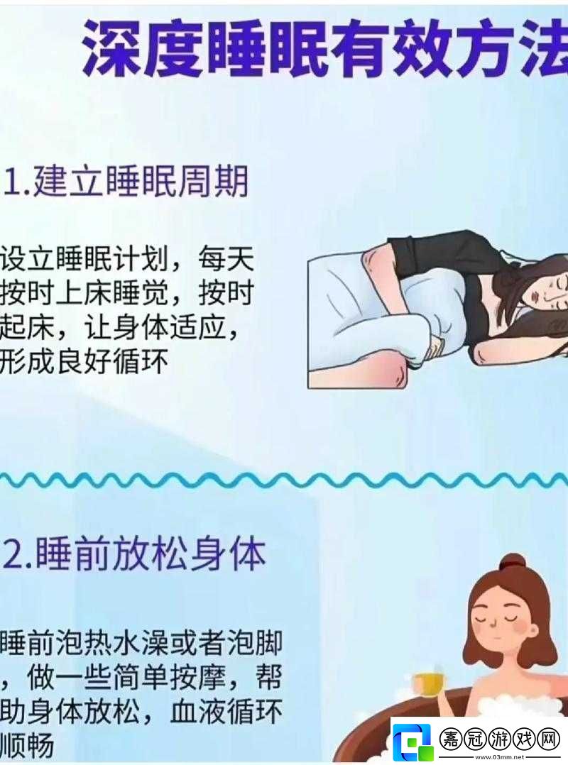 提高睡眠質量的新方法：睡眠を取らなくてもいい