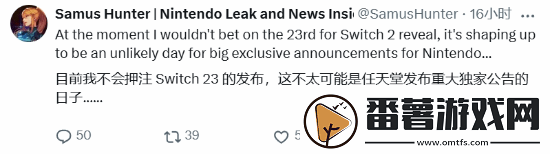 Switch2還要繼續(xù)等舅舅稱這周沒戲！