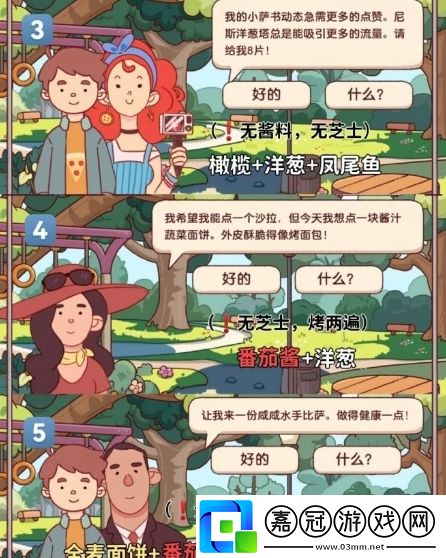 可口的比薩十周年餐車第9關怎么通關