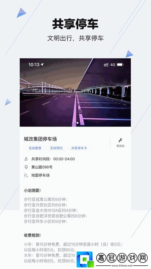 導航幸福寶app官導入資源-友：這款應用真是太方便了！