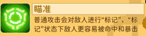 元氣騎士前傳火焰射手加點推薦