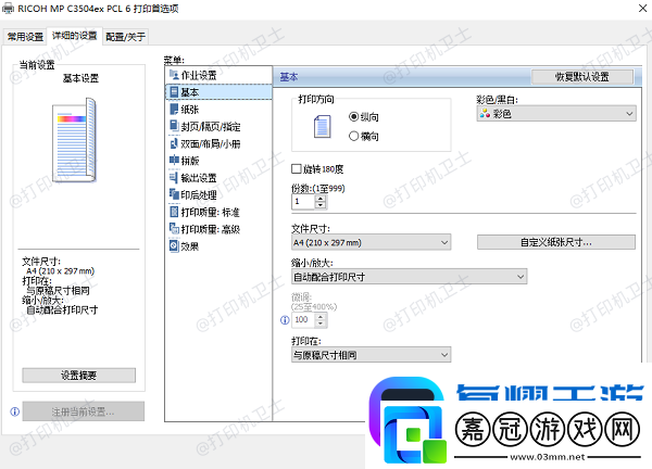 打印機一次只能打一張是怎么回事