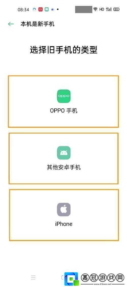 OPPO手機必備軟件：3.0.3免費版大全高速下載資訊速遞