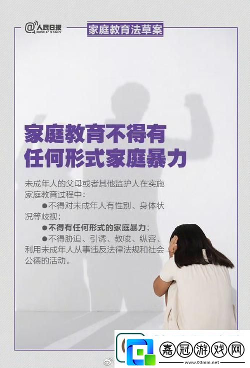 倫理家庭觀：探討家庭價值與倫理道德的交織