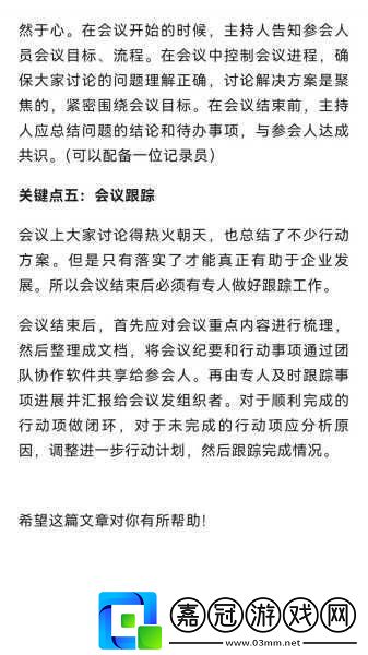 開會時在桌下運動1.桌下小動作提升會議效率的秘密