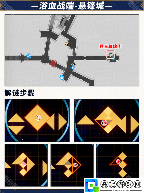 崩壞星穹鐵道3.0拼圖怎么玩