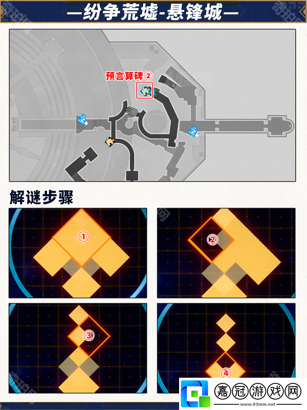 崩壞星穹鐵道3.0拼圖怎么玩