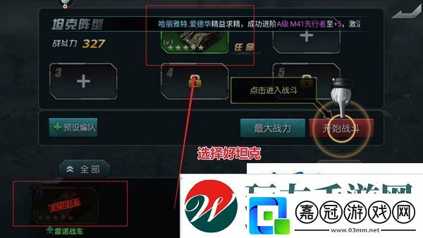 閃電突襲vivo版app下載