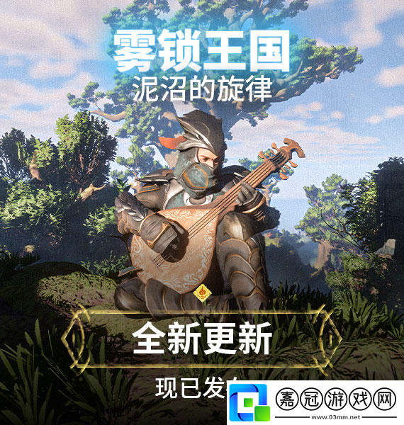 奇幻生存動作游戲霧鎖王國Steam夏促史低價78.4元