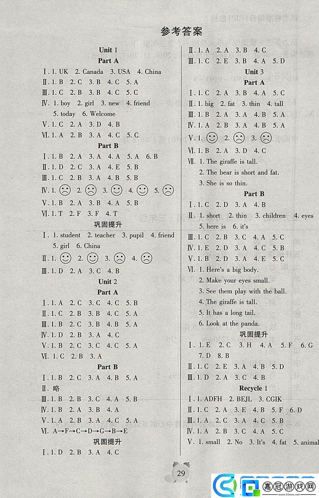 答案1V.1H-創(chuàng)新弄潮兒的新時(shí)代角逐