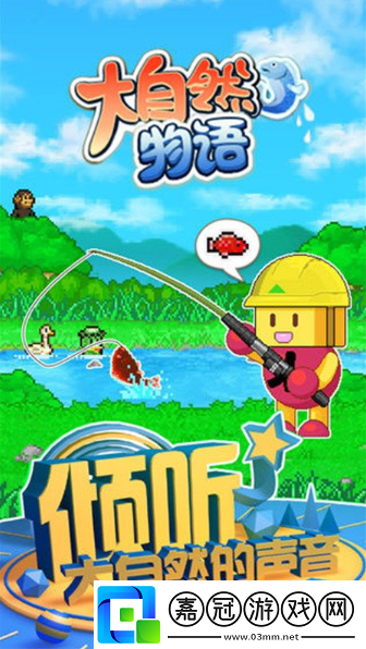 大自然物語魚類大全-可以養的魚有哪些