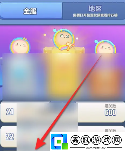 蛋仔滑滑怎么查看排行榜