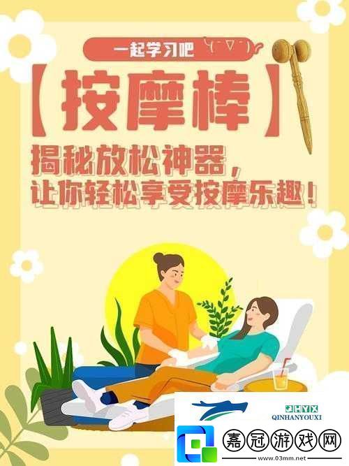 女性脫給我揉的軟件：助你放松身心的必備神器